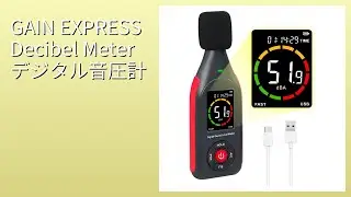 レビュー (2025): GAIN EXPRESS Decibel Meter デジタル音圧計。まとめ