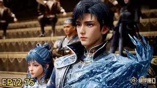 💥《斗罗大陆Ⅱ绝世唐门》 【Soul Land 2】 |EP72-75！魂师大赛开启！霍雨浩带队夺冠！| 💑MUTI SUB | Donghua