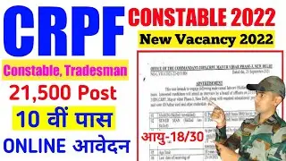 CRPF Constable Tradesman Recruitment 2022 | CRPF New Vacancy 2022 | Crpf Constable Vacancy 2022
