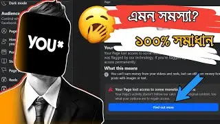 ফেসবুক মনিটাইজেশন পেজ বিক্রি | Monetization Page buy sell | Facebook Page Sell | Page sell