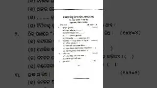 samajika question#ssvm#class 3 || shorts