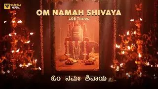 Om Namah Shivaya 108 Times | Chant Om Namah Shivaya For Meditation | Shiva Mantra| Shiva Chant| Siva