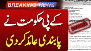 KP Government Imposes Ban on Transfers and New Hirings