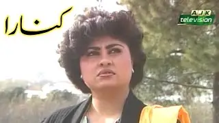 Ptv Urdu Drama Kinara Episode 2