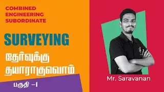 TNPSC - Field Surveyor / Draftsman / AE - CIVIL - CES- SURVEYING - தேர்வுக்கு தயாராகுவோம் - PART-1