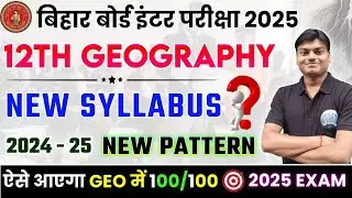 Geography Class 12 Syllabus 2024-2025 Bihar Board | 12th Geography New Syllabus & Pattern For BSEB