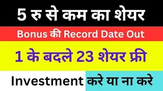 1 के बदले 23 शेयर 🆓 फ्री💥 magnanimous  trade and finance 🔥 Penny stock bonus issue 🔴small cap share 