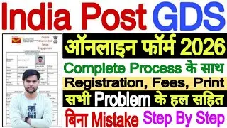 GDS Form Fill Up Online 2026 Problem Ka Form Kaise Bhare | GDS New Vacancy 2026 Apply Online Problem