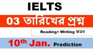 IELTS Tips & Tricks | 10th January 26  Exam Prediction