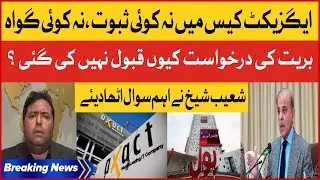 Shoaib Shaikh Raised Important Questions | Axact Case Inside News | Breaking News