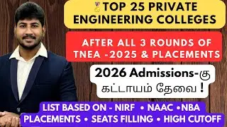 🥇TOP 25 ENGINEERING COLLEGES OF TAMILNADU|After 3 Rounds |Performance & Placements|TNEA-2025
