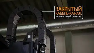 Станок плазменной резки РВ6000 компании AMN Engineering. Функционал, характеристики, принцип работы
