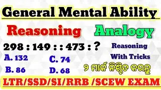 General Mental Ability Reasoning/LTR, SSD,SI, RRB, SCEW  Reasoning Question/Analogy reasoning/