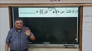 مراجعه الوحده الاولي الي اشتقاق الدوال الاسيه و اللوغاريتميه