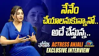 Actress Anjali about Her Strength & Plus Points | Game Changer | Exclusive Interview || @NTVENT