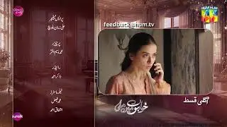 Khwabon Mein Mili - Ep 21 Teaser - 7th Feb 2026 - Sponsored By Glow & Lovely & Sunslik - HUM TV