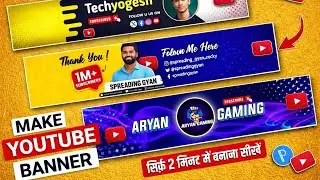 YouTube Channel Banner Kaise Banaye | Perfect Size | 2 Minute Trick 😍