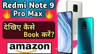 How to book Redmi Note 9 Pro Max On Amazon | book redmi note 9 pro max in Flash sale |