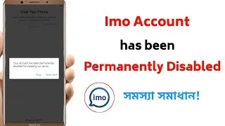 Imo Account Disabled Problem 2026 || ২মিনিটে ঠিক করুন!😱