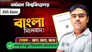 Burdwan University 5th Semester Bengali Major New Syllabus 2025-26 | BU 5th Sem Syllabus | Jit Sir 