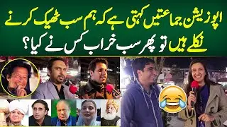 Pakistani Public Reaction On PDM Opposition Parties | PM Imran Khan Nawaz Sharif | Today Pakistan