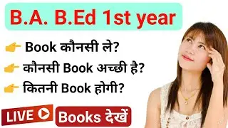 BA Bed 1st year books | ba bed 4 year books | BA bed 1st year new syllabus | ba bed syllabus hindi