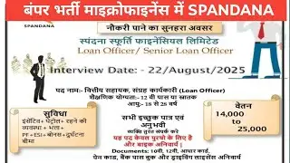 Spandana microfinance job interview | microfinance job information
