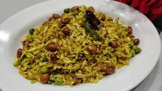 Bihari Chura Matar | Bihari Chivda | Bihari Style Chura Matar | Easy Snacks | Bushra&rsquo;s Yummy Recipe