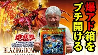 【遊戯王】話題の新パックでハルモニアを狙うおじいちゃんYP ＃パック開封 #遊戯王