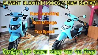 E-Went Electric Scooty New Review 2023/Milage Top Speed & Price/Electric Scooter