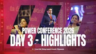 Основные моменты | Конференция Power Conference 2026 | День 3 | Пастор Самуэль Дэвид | Дом Отца