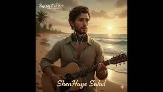 ShenHaye Sahel | AI Persian Indie Country Track (Inspired by Classic Version)