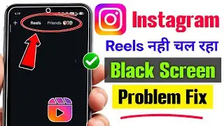 Instagram Reels Black Screen Problem | Instagram reels not playing | Instagram reels not working fix