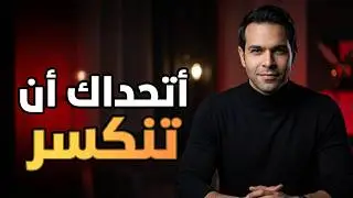 حين يسكت عقلك… وتتكلم روحك | رحلة إعادة بناء الذات من الداخل
