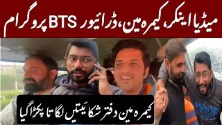 Media Anchor Cameraman Driver BTS Programme Recording | Episode 02 | Fun Masti Urdu Point Creators