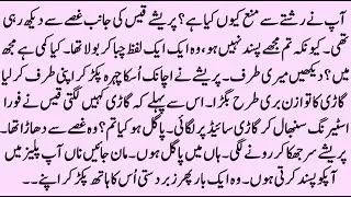 Wo Ziddi Ladki | RUDE HEROINE BASED ROMANTIC LOVE NOVEL IN HINDI URDU | CHANDA ROMANTIC NOVELS