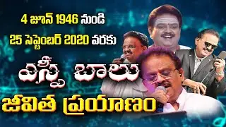 SP Balasubrahmanyam Life Story | Singer SP BalaSubrahmanyam Life Biography |SPB Songs | SPB History
