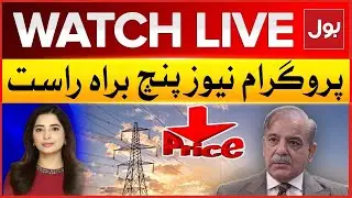 LIVE: News Punch | Electricity Price Relief | PM Shehbaz Sharif Big Announcement | BOL News