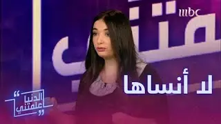 أصعب لحظة مرّت بها الممرضة اللبنانية باميلا زينون بعد الانفجار