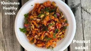 How to make simple peanut salad for weight loss || வேர்க்கடலை சாலட் || Healthy snack recipe