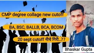 cmp cut off for ba bsc ballb bca | 20 sept | cmp degree collage university of allahabad