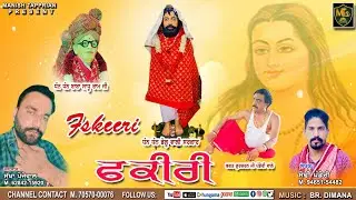 FAKEERI || SINGER SUKHA POJEWAL || WRITER SODHI PANDORI