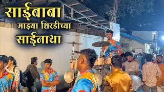 Saibaba Majhya Shirdichya Sainatha | Maitree Beats | Saibaba Palkhi 2025, Chinchpokli 