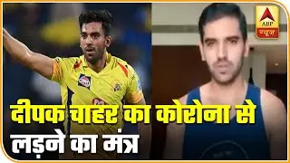 IPL 2020: Deepak Chahar Focusses On Fitness Post Testing Corona Negative | ABP News
