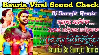 Sound Check | Bauria Viral Sound Check | Sound Check Dj Surajit Remix | Dj Surajit Remix Bauria Se