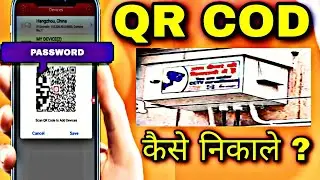Delhi CCTV camera QR cod Generate कैसे करें || kajriwal CCTV camera,  Delhi CCTV camera password