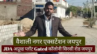 JDA Approved Plots on Sirsi Road Jaipur। Plot In Jaipur । Villa in jaipur ।  Shyam Vatika III