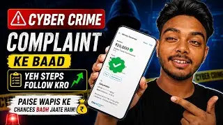Cyber Crime Complaint Ke Baad Yeh Steps Follow Karo || Aapke Paise Aane Ke Chances Double 