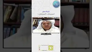المريخات في دولة قطر