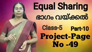 First Bell Class 02 STD 5 Mathematics Unit-3 EqualSharing Part -10#PageNo49Project #ganithammadhuram